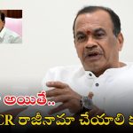Minister Komati reddy: కేసీఆర్ అసెంబ్లీకి రాకపోతే.. ఆ తప్పుకు ఒప్పుకున్నట్టే: కోమటిరెడ్డి సంచలన వ్యాఖ్యలు
