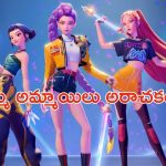 OTT Movie : బాబోయ్… ఏకంగా 236 మిలియన్ వ్యూస్… ఓటీటీలో గత్తర లేపుతున్న సినిమా