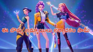 OTT Movie : బాబోయ్… ఏకంగా 236 మిలియన్ వ్యూస్… ఓటీటీలో గత్తర లేపుతున్న సినిమా