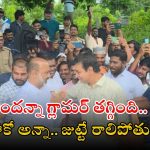 KTR Bandi Sanjay Meet: బండి సంజయ్, కేటీఆర్‌లను కలిపిన వరద.. ఇద్దరి మాటలు వింటే నవ్వులే నవ్వుల్