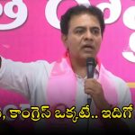 KTR: కేంద్రంలో 2 కోట్లు, రాష్ట్రంలో 2 లక్షల ఉద్యోగాలు ఏమైనయ్.. అన్ని వట్టి మాటలేనా..? కేటీఆర్ ఫైర్