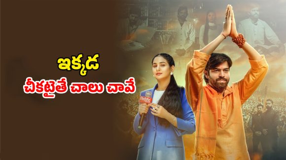 OTT Movie : అర్దరాత్రి అపహరణ… డేంజరస్ సిటీలో పోలీసులకు చెమటలు పట్టించే కేసులు… ఒక్కో ట్విస్ట్ కు మెంటలెక్కాల్సిందే