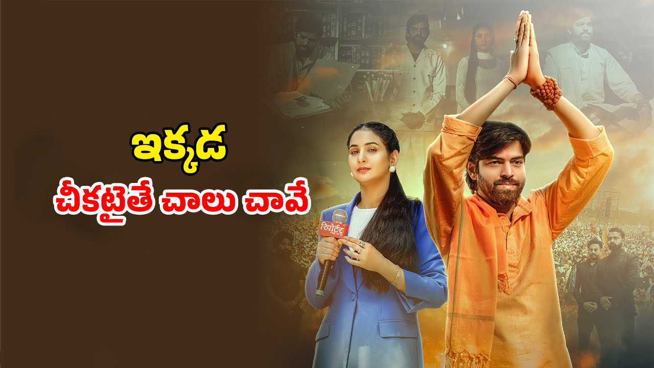 OTT Movie : అర్దరాత్రి అపహరణ… డేంజరస్ సిటీలో పోలీసులకు చెమటలు పట్టించే కేసులు… ఒక్కో ట్విస్ట్ కు మెంటలెక్కాల్సిందే