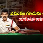 OTT Movie : బ్రిడ్జి కింద మనుషుల ఎముకలు… 40 ఏళ్ల మిస్టరీ… మతిపోగొట్టే ట్విస్టులున్న ఇన్వెస్టిగేషన్ థ్రిల్లర్