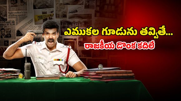 OTT Movie : బ్రిడ్జి కింద మనుషుల ఎముకలు… 40 ఏళ్ల మిస్టరీ… మతిపోగొట్టే ట్విస్టులున్న ఇన్వెస్టిగేషన్ థ్రిల్లర్
