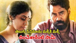 OTT Movie : టీనేజ్ కూతురున్న తల్లిపై ప్రేమ… మనసుకు హత్తుకునే మలయాళ ఆంథాలజీ