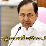 KCR: పీసీ ఘోష్ కమిషన్‌పై హైకోర్టును ఆశ్రయించిన కేసీఆర్