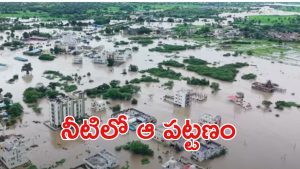 Kamareddy floods: తెలంగాణలో వర్ష బీభత్సం.. నీట మునిగిన కామారెడ్డి పట్టణం, రెసిడెన్షియల్ విద్యార్థులు సేఫ్