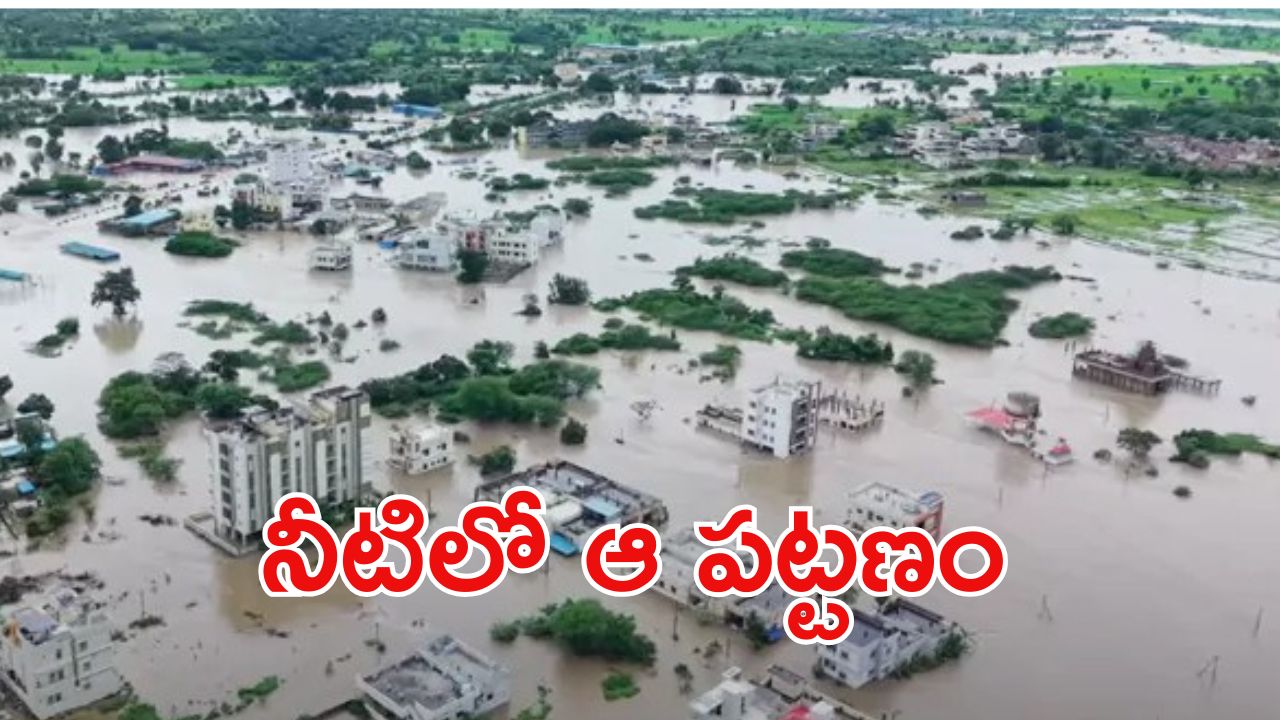 Kamareddy floods: తెలంగాణలో వర్ష బీభత్సం.. నీట మునిగిన కామారెడ్డి పట్టణం, రెసిడెన్షియల్ విద్యార్థులు సేఫ్