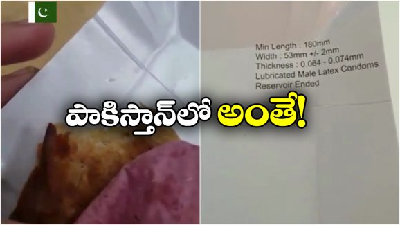 Karachi Airport: ఓరి ‘పాకి’స్టోడా.. వాడేసిన కండోమ్ బాక్సులతో ప్లేట్లా?