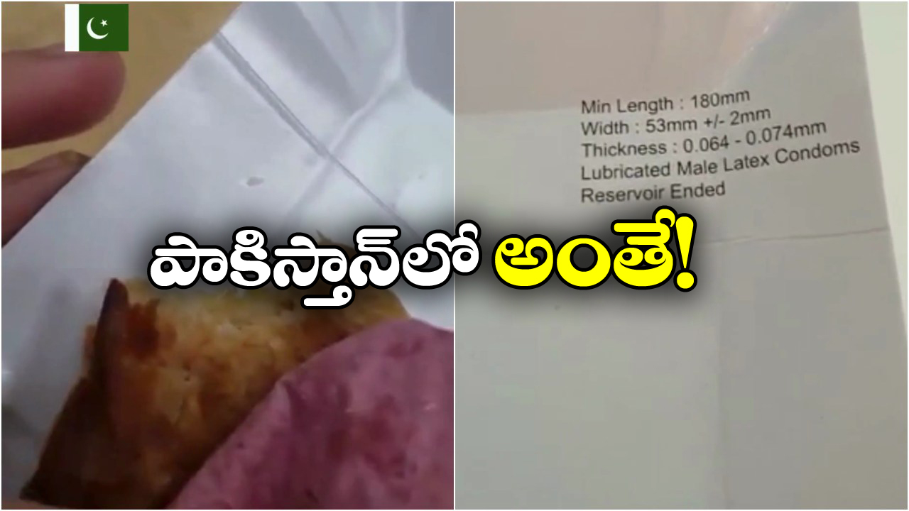 Karachi Airport: ఓరి ‘పాకి’స్టోడా.. వాడేసిన కండోమ్ బాక్సులతో ప్లేట్లా?