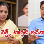 MLC Kavitha: కవితకు షాకిచ్చిన బీఆర్ఎస్.. ఆ పదవి నుంచి తొలగింపు, లేఖ విడుదల