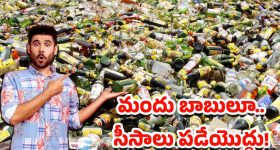 Liquor Bottle Refund: మద్యం తాగి.. ఖాళీ సీసా ఇస్తే డబ్బు వాపస్.. ప్రభుత్వం కొత్త పాలసీ