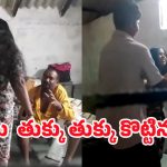 Wife beats husband: భర్తను చితక్కొట్టిన భార్య.. ఏడుస్తూ పోలీసులకు ఆశ్రయించిన భర్త