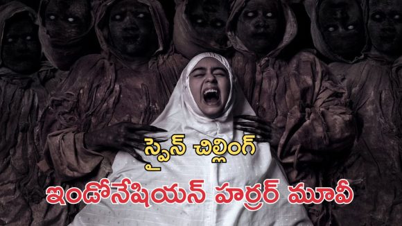 OTT Movie : కళ్ళముందే తండ్రి శిరచ్ఛేదం… ఫ్యామిలీ బహిష్కరణ… ఇది దేవుడికే చుక్కలు చూపించే దెయ్యం మావా