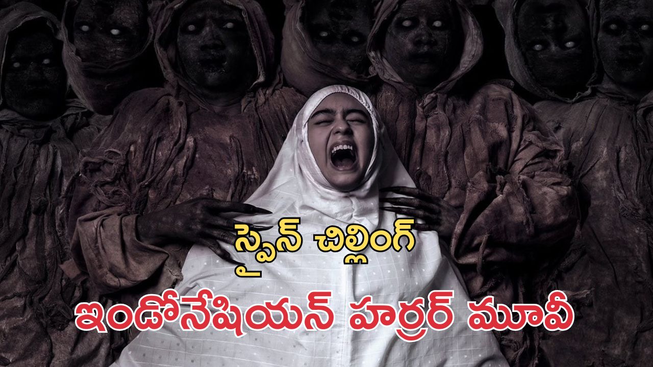 OTT Movie : కళ్ళముందే తండ్రి శిరచ్ఛేదం… ఫ్యామిలీ బహిష్కరణ… ఇది దేవుడికే చుక్కలు చూపించే దెయ్యం మావా