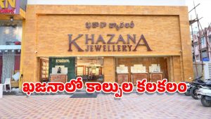 Hyderabad News: హైదరాబాద్‌ ఖజానా జ్యువెలర్స్‌లో దోపిడీ.. సిబ్బందిపై దుండగులు కాల్పులు, ఒకరు మృతి