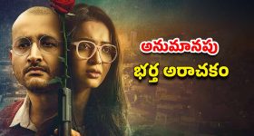 OTT Movie : పాపులర్ హీరోయిన్ కు బతికుండగానే నరకం చూపించే కిల్లర్... ఇంటెన్స్ బెంగాలీ క్రైమ్ థ్రిల్లర్