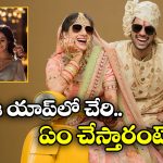 Knot Dating: డేటింగ్ యాప్స్ లో అమ్మాయిలే ఎక్కువట.. ఏకంగా రూ.57 వేలు చెల్లించి మరి..