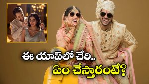Knot Dating: డేటింగ్ యాప్స్ లో అమ్మాయిలే ఎక్కువట.. ఏకంగా రూ.57 వేలు చెల్లించి మరి..