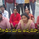 Sahasra Murder Case: మా బిడ్డను హత్య చేసినట్టే వాడిని చంపేయాలి.. పీఎస్ ముందు కుటుంబ సభ్యుల నిరసన
