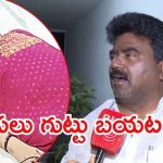 Kuna RaviKumar: ప్రిన్సిపల్ ఆడియో బయటకు..  అసలు విషయాలు వెల్లడించిన ఎమ్మెల్యే కూన రవికుమార్