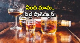 Liquor party: కోడలు మందు పార్టీ.. మామ రివేంజ్.. పోలీసుల ఎంట్రీ!