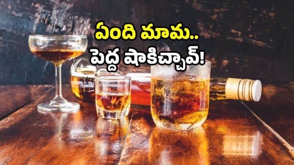 Liquor party: కోడలు మందు పార్టీ.. మామ రివేంజ్.. పోలీసుల ఎంట్రీ!