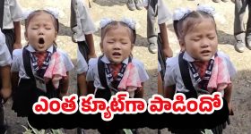 Jana Gana Mana: జాతీయ గీతాన్ని చిన్నారి ఎంత ముద్దుగా పాడిందో చూడండి.. వావ్ అనాల్సిందే..!
