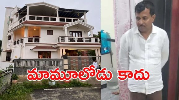 Ex Clerk: శాలరీ 15 వేలే కానీ, ఆస్తులు 30 కోట్లు.. ఇంతకీ ఆయనెవరు?