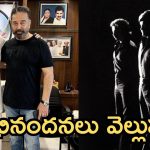 Rajinikanth: వచ్చి 50 ఏళ్ళు అయింది, క్రేజ్ చెక్కుచెదరలేదు 