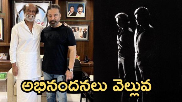 Rajinikanth: వచ్చి 50 ఏళ్ళు అయింది, క్రేజ్ చెక్కుచెదరలేదు 