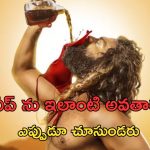 OTT Movie : అమ్మాయిల్ని ఆ పని కోసమే పుట్టించే ఆణిముత్యం… లాభం లేదు ఒంటరిగా చూడాల్సిందే భయ్యా