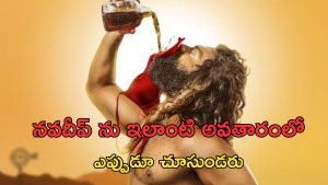 OTT Movie : అమ్మాయిల్ని ఆ పని కోసమే పుట్టించే ఆణిముత్యం… లాభం లేదు ఒంటరిగా చూడాల్సిందే భయ్యా