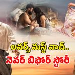 OTT Movie : ప్రియురాలితో ఉండగానే పరలోకానికి… IMDbలో 7.4 రేటింగ్‌… మలయాళ మిస్టరీ థ్రిల్లర్
