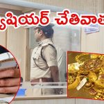 Mancherial News: చెన్నూర్‌ ఎస్‌బీఐలో ‘లక్కీ‌ భాస్కర్’.. మూడు కోట్లు మాయం, రంగంలోకి పోలీసులు