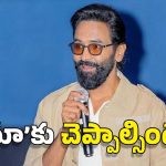Manchu Vishnu: హీరోయిన్‌లకు ‘మా’ కండిషన్స్.. SIIMAపై నటి ఫిర్యాదుతో విష్ణు కీలక ప్రకటన