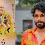 Nagarjuna: అభిమానుల కోసం దిగివస్తున్న నాగార్జున.. ఆగస్టు 8న ఏం చేయబోతున్నారంటే?