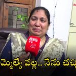 MLA Kuna Ravi: MLA కూన రవి నన్ను శారీరకంగా వేధిస్తున్నాడు.. కేజీబీవీ ప్రిన్సిపల్ కన్నీళ్లు..