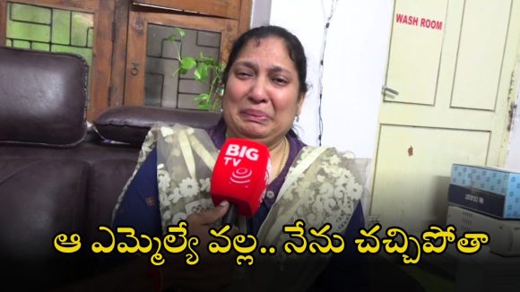 MLA Kuna Ravi: MLA కూన రవి నన్ను శారీరకంగా వేధిస్తున్నాడు.. కేజీబీవీ ప్రిన్సిపల్ కన్నీళ్లు..