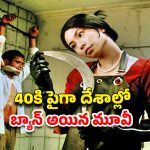 OTT Movie : డిన్నర్ కి పిలిచి, దండం పెట్టినా వదలని డేంజర్ పిల్ల… మనుషులనే మటన్ లా పీక్కుతినే ఫ్యామిలీ… గుండె ధైర్యం ఉన్నవాళ్లే చూడండి