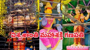 Khairatabad Ganesh: విశ్వశాంతి మహాశక్తి రూపంలో ఖైరతాబాద్ గణపతి.. ఈసారి ఎన్ని అడుగులంటే..