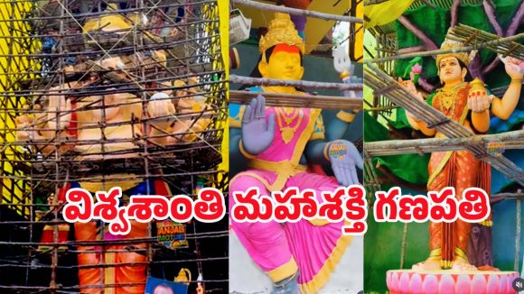 Khairatabad Ganesh: విశ్వశాంతి మహాశక్తి రూపంలో ఖైరతాబాద్ గణపతి.. ఈసారి ఎన్ని అడుగులంటే..