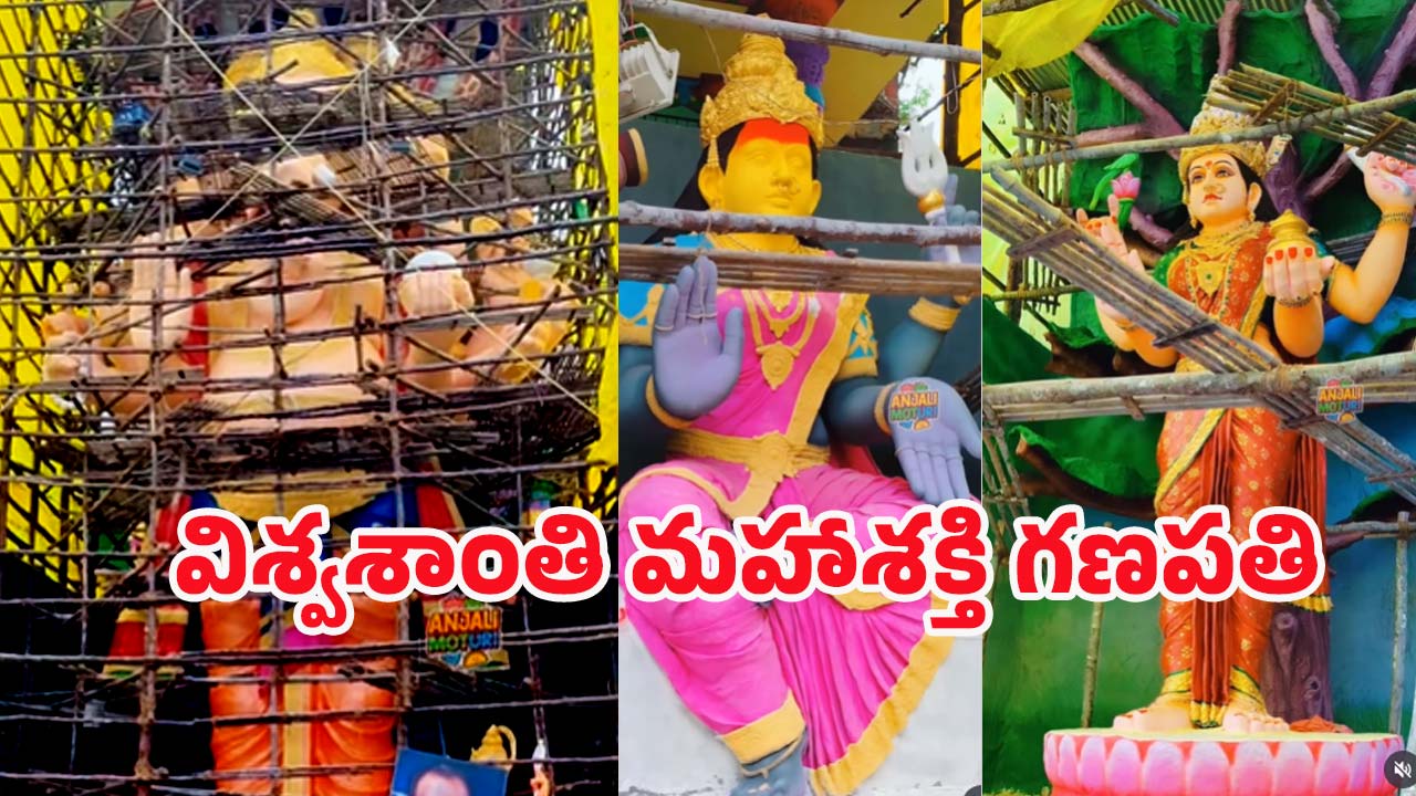 Khairatabad Ganesh: విశ్వశాంతి మహాశక్తి రూపంలో ఖైరతాబాద్ గణపతి.. ఈసారి ఎన్ని అడుగులంటే..