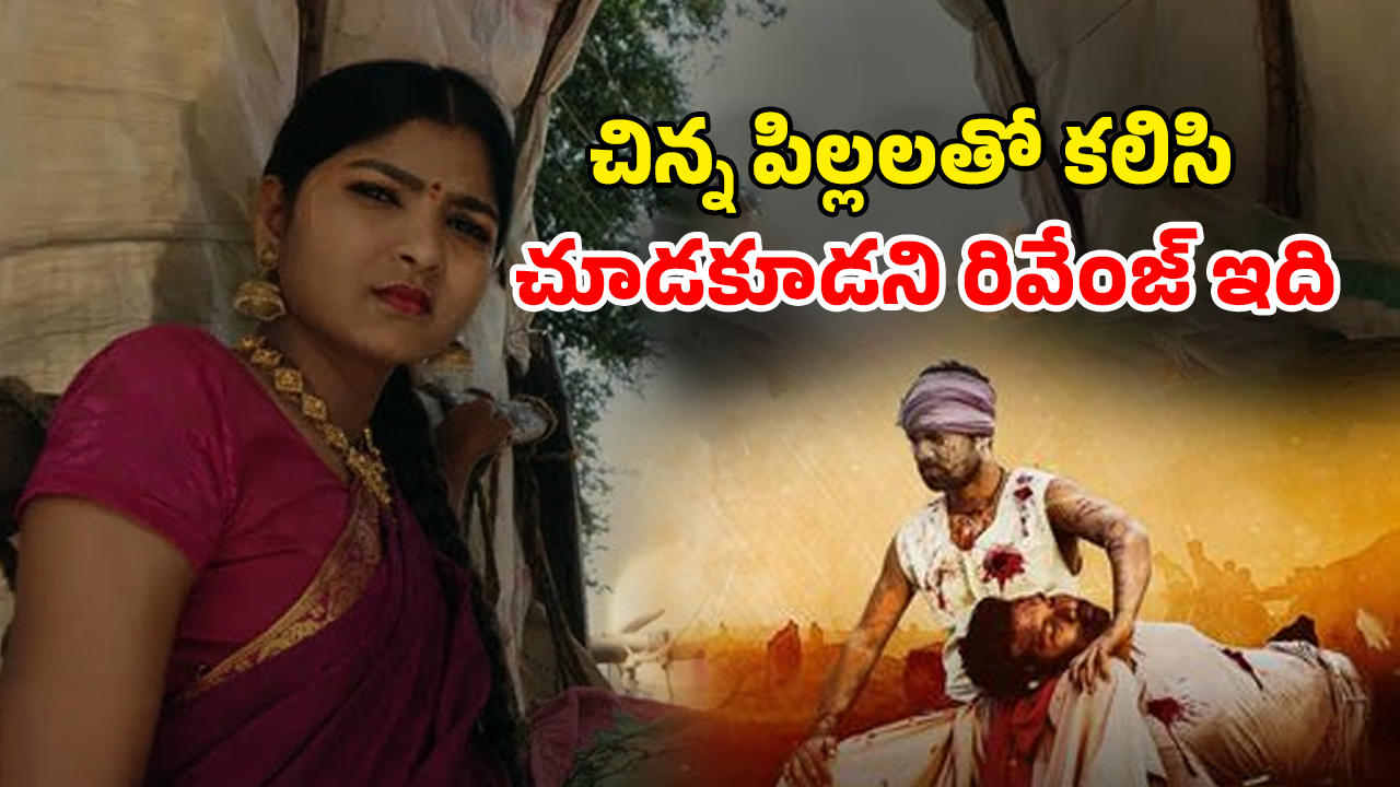 OTT Movie : బాబా భాస్కర్ అరాచకం… వయోలెన్స్ తో పాటు ఆ సీన్లు కూడా… ఇంత ఓపెన్ గా చూపించారేంటి భయ్యా ?
