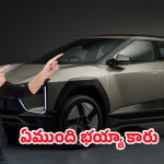 Mahindra BE 6: సోషల్ మీడియాను షేక్ చేస్తున్న మహీంద్రా BE6.. 135 సెకన్లలో కార్లన్నీ సేల్
