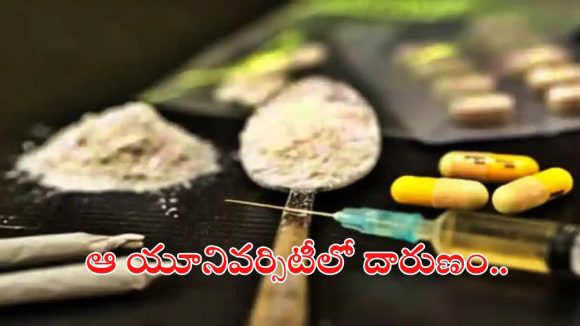 Hyderabad: హైదరాబాద్‌లో డ్రగ్స్ కలకలం.. 50 మంది విద్యార్థులకు డ్రగ్స్ పాజిటివ్