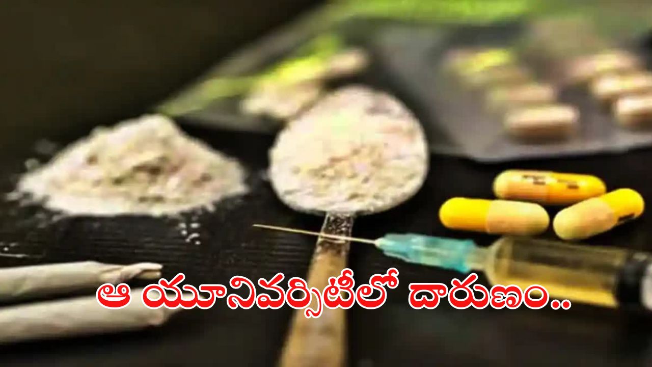 Hyderabad: హైదరాబాద్‌లో డ్రగ్స్ కలకలం.. 50 మంది విద్యార్థులకు డ్రగ్స్ పాజిటివ్