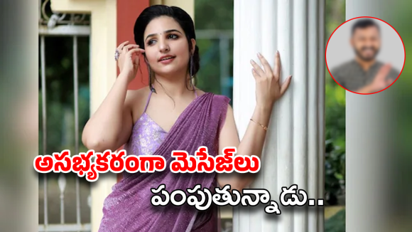 Heroine: ఆ ఎమ్మెల్యే హోటల్‌కి రమ్మంటున్నాడు.. హీరోయిన్‌ సంచలన ఆరోపణలు