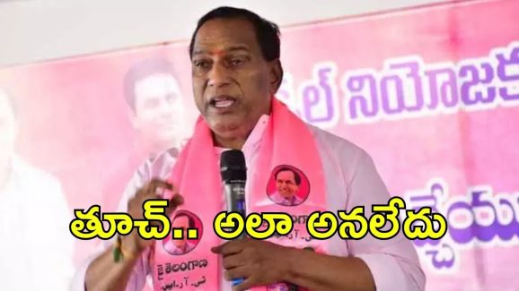 Mallareddy: మల్లారెడ్డి యూటర్న్.. రాజకీయాల్లో నో రిటైర్మెంట్